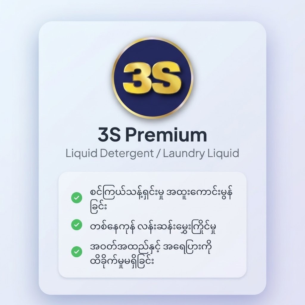 3S Premium product benefits in Myanmar